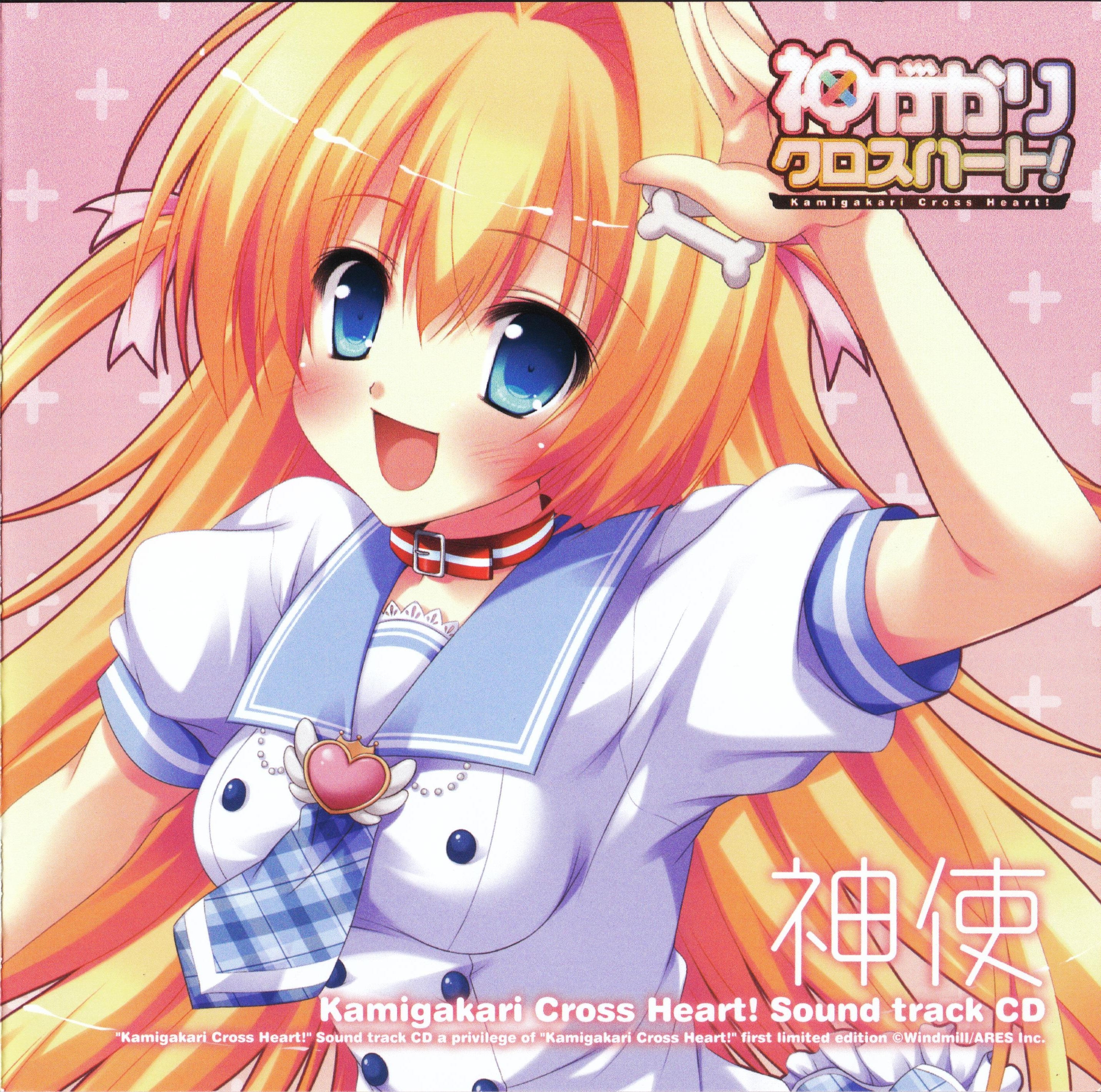 STEAM HEART'S Sound Tracks CD 未開封 Harukoi*Otome Sound Track CD (2007) MP3 - Download Harukoi